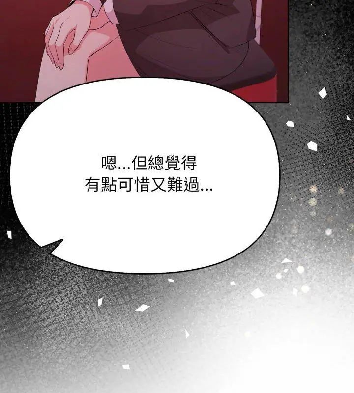 那天的真相第10話