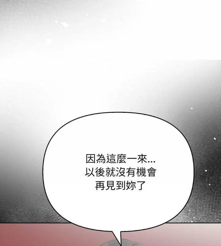 那天的真相第10話