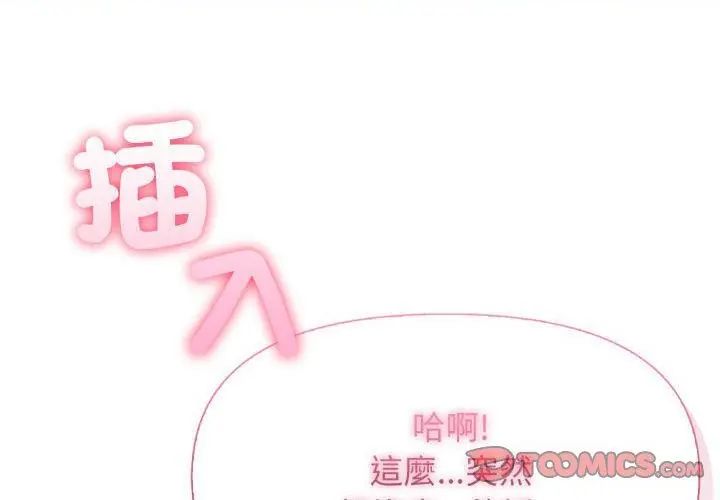 那天的真相第10話
