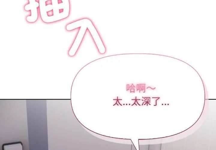 那天的真相第10話