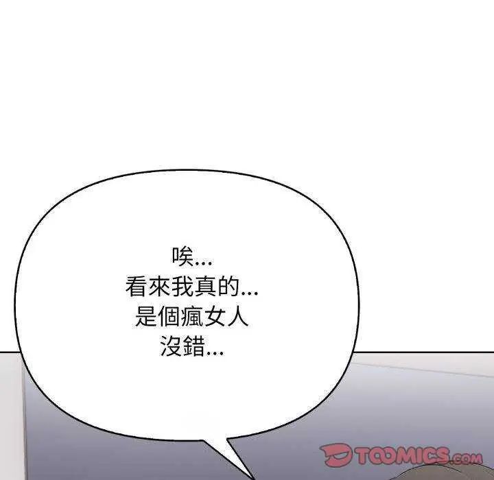 那天的真相第11話