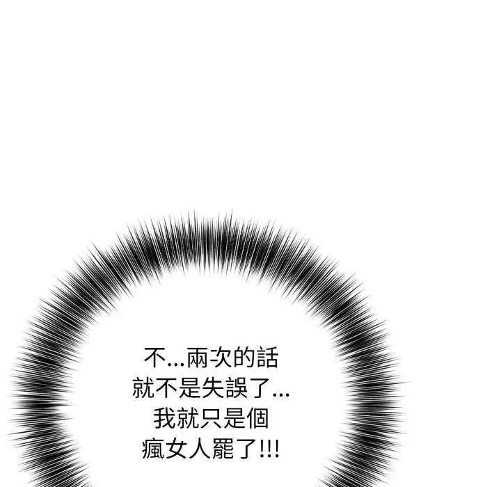 那天的真相第11話