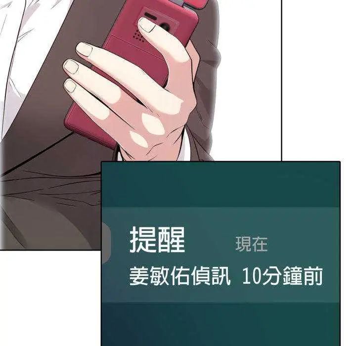 那天的真相第11話