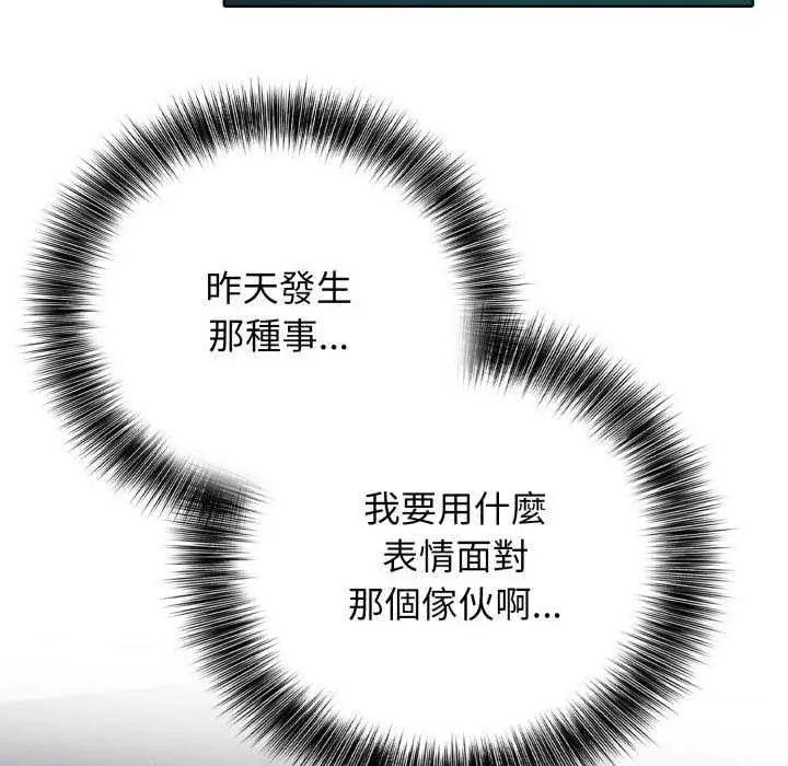 那天的真相第11話