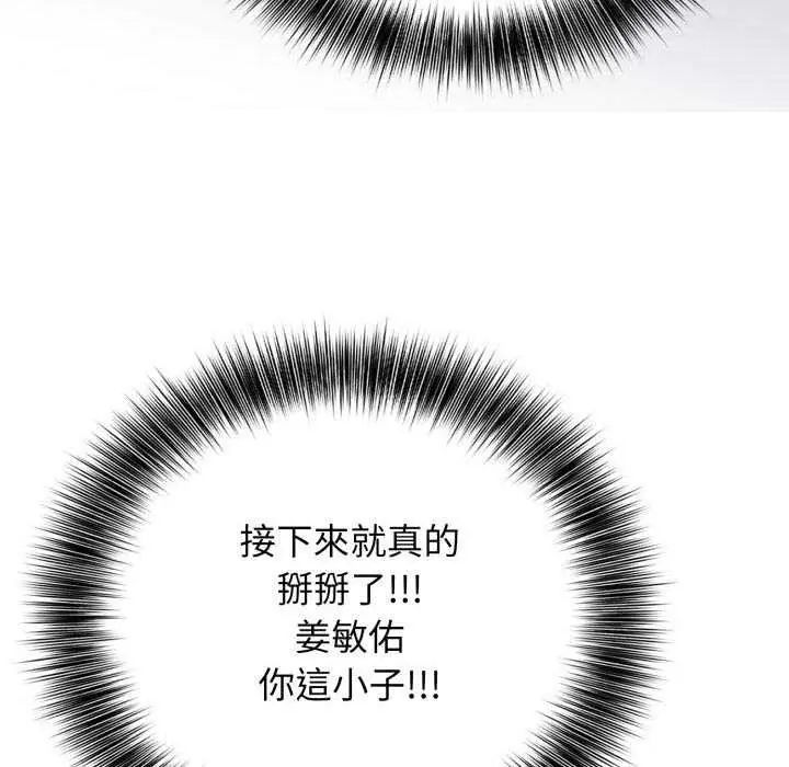 那天的真相第11話