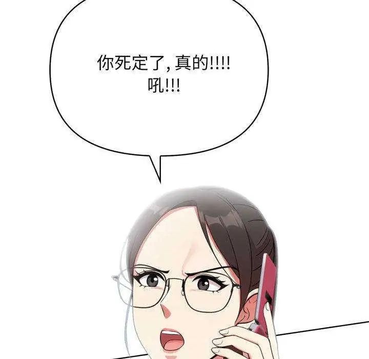 那天的真相第11話