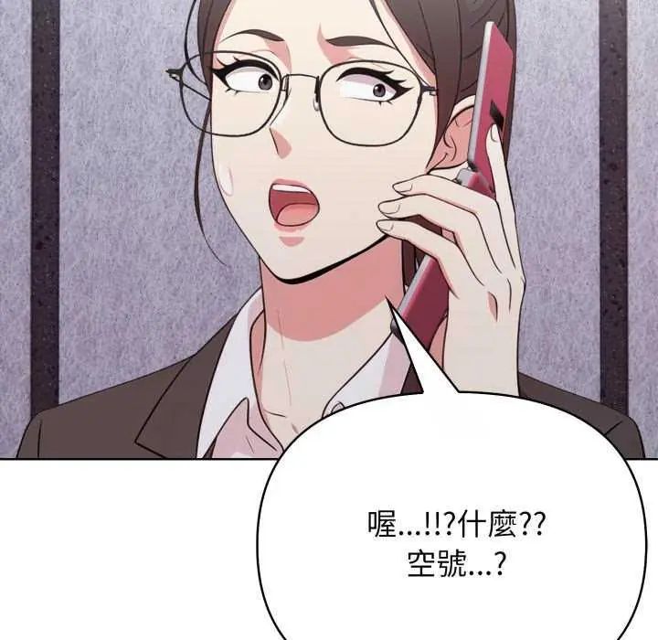 那天的真相第11話