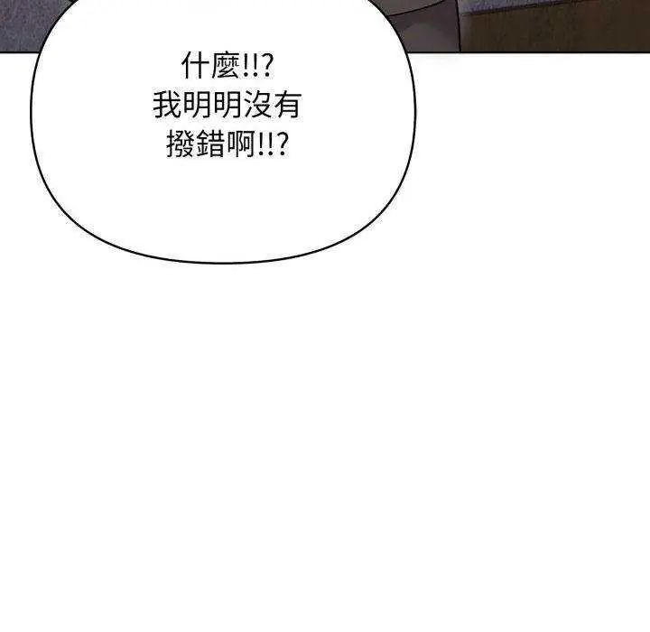 那天的真相第11話