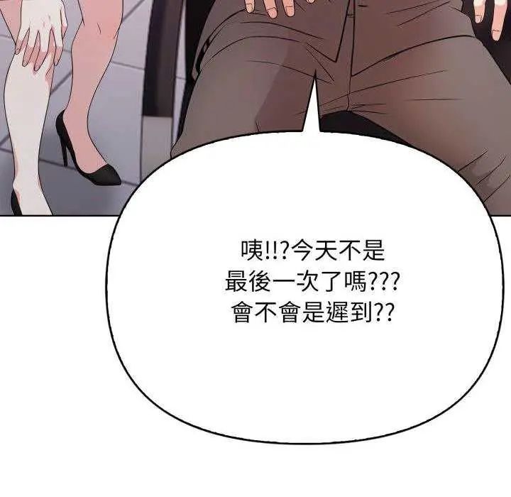 那天的真相第11話