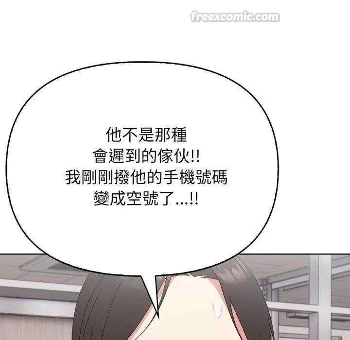那天的真相第11話