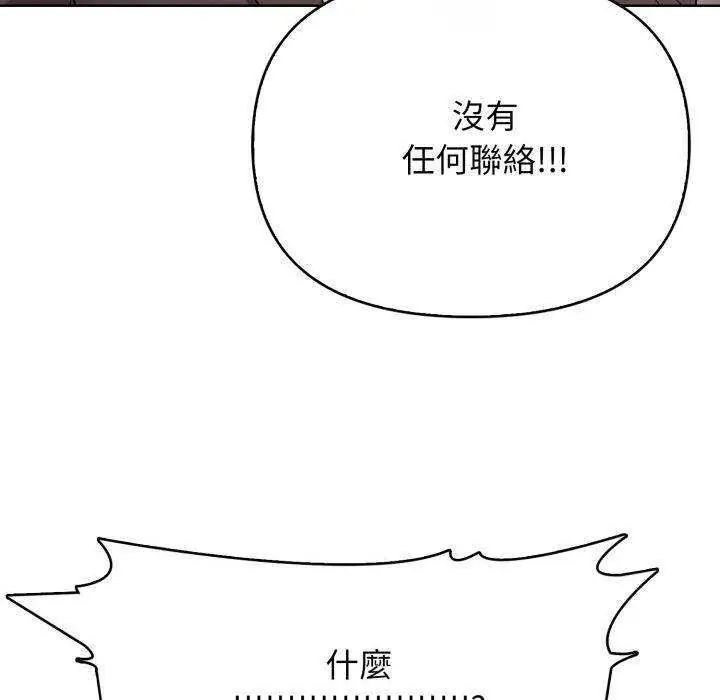 那天的真相第11話