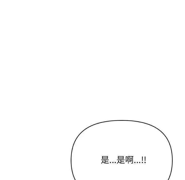 那天的真相第11話