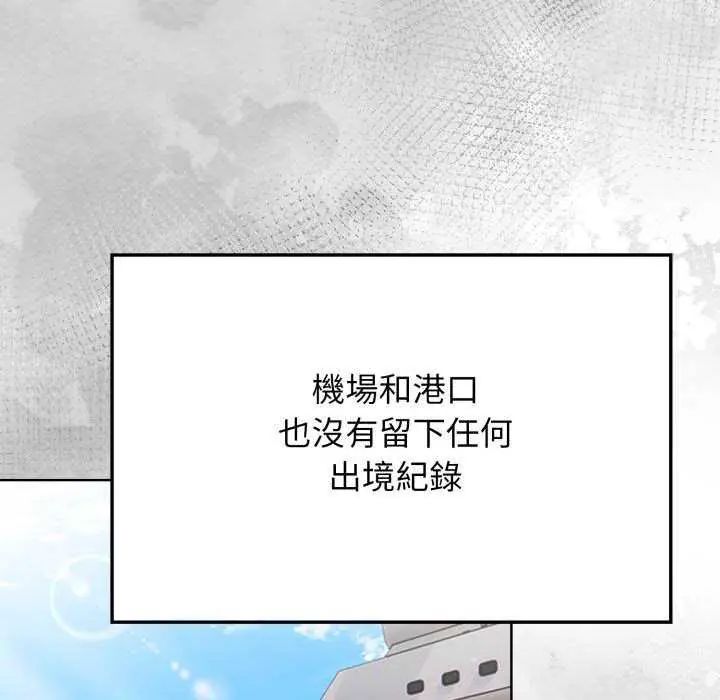 那天的真相第11話