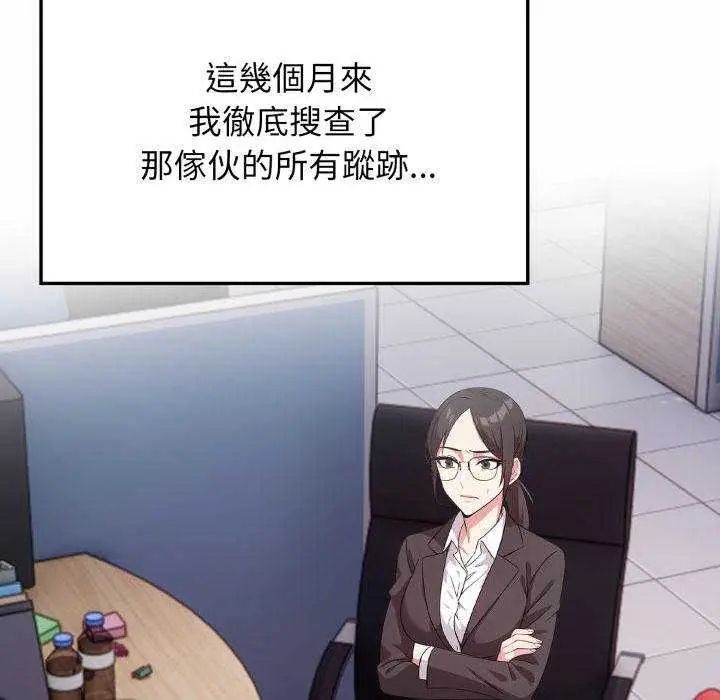 那天的真相第11話