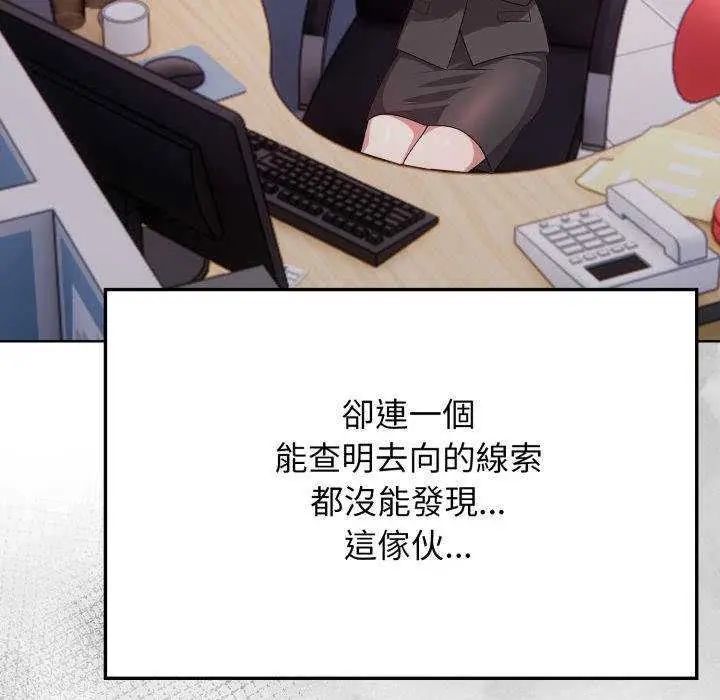 那天的真相第11話