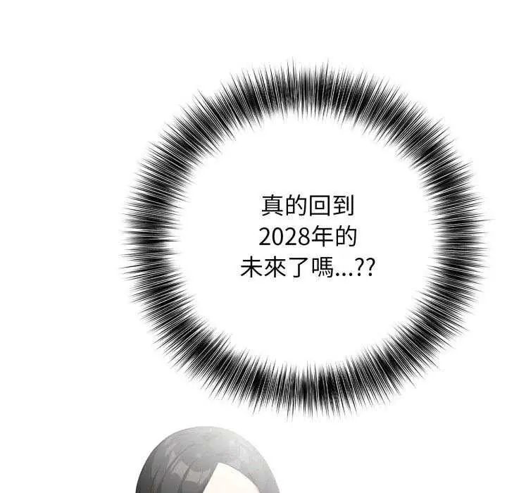 那天的真相第11話