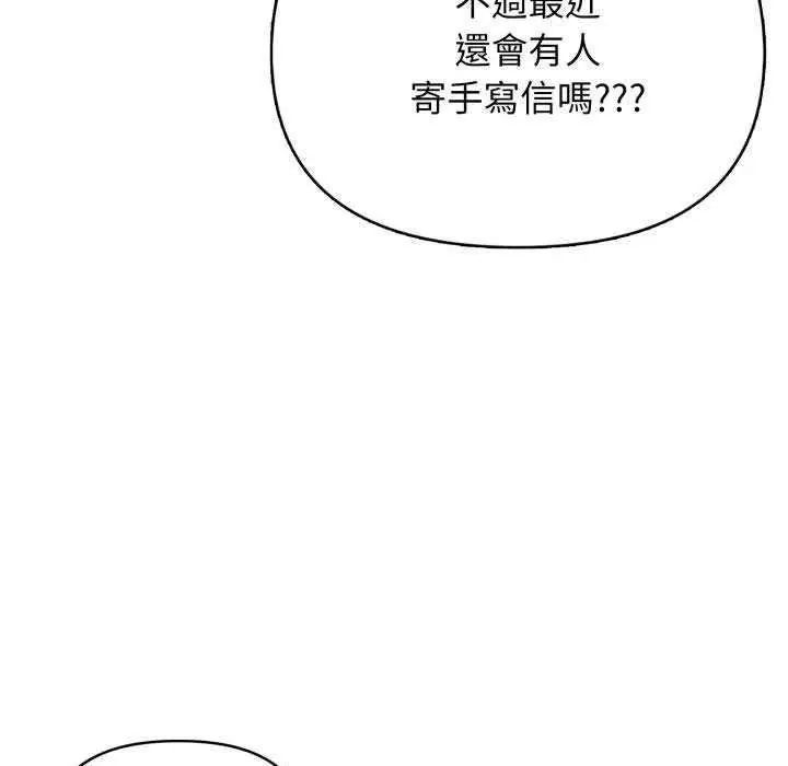 那天的真相第11話