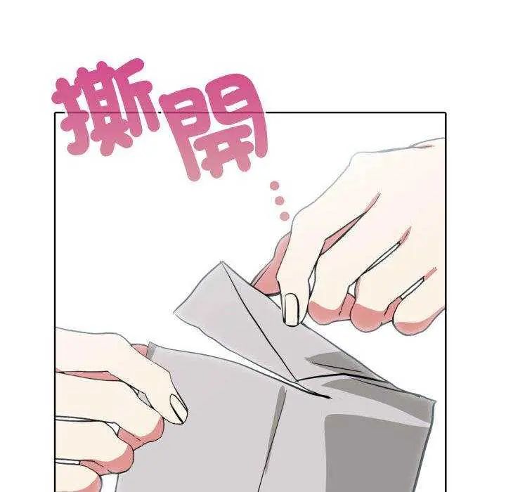 那天的真相第11話