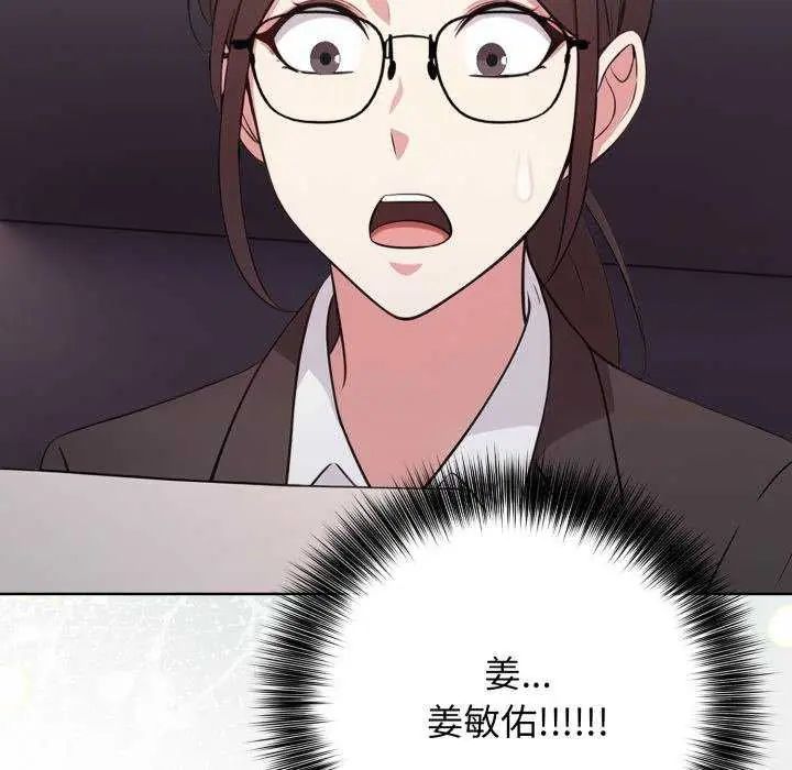 那天的真相第11話