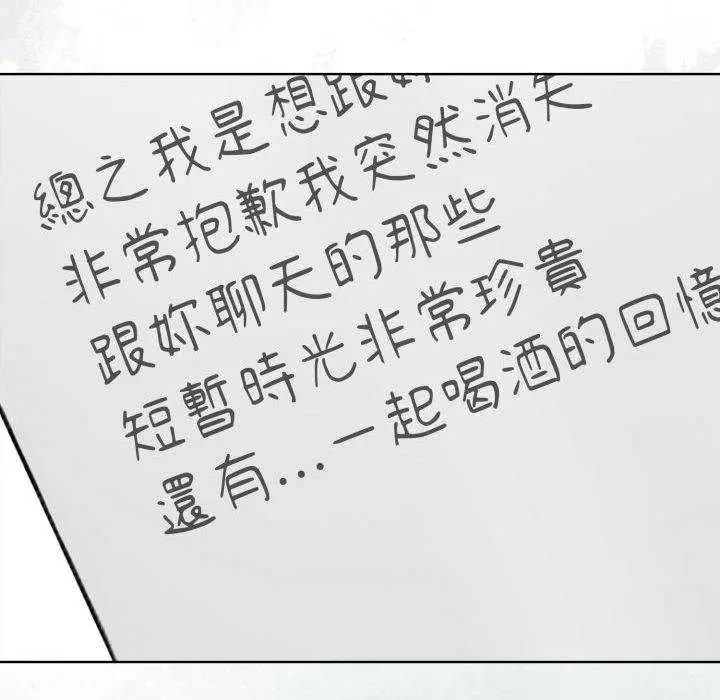 那天的真相第11話