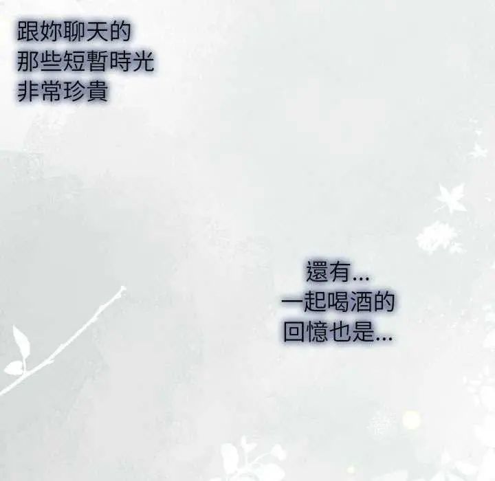 那天的真相第11話