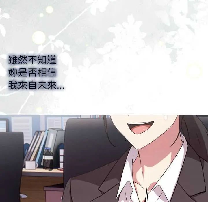 那天的真相第11話