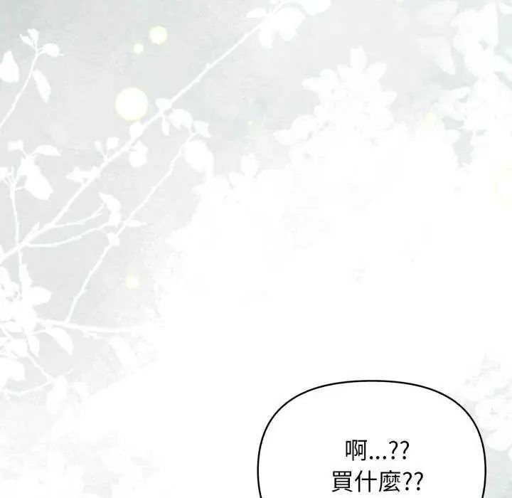 那天的真相第11話