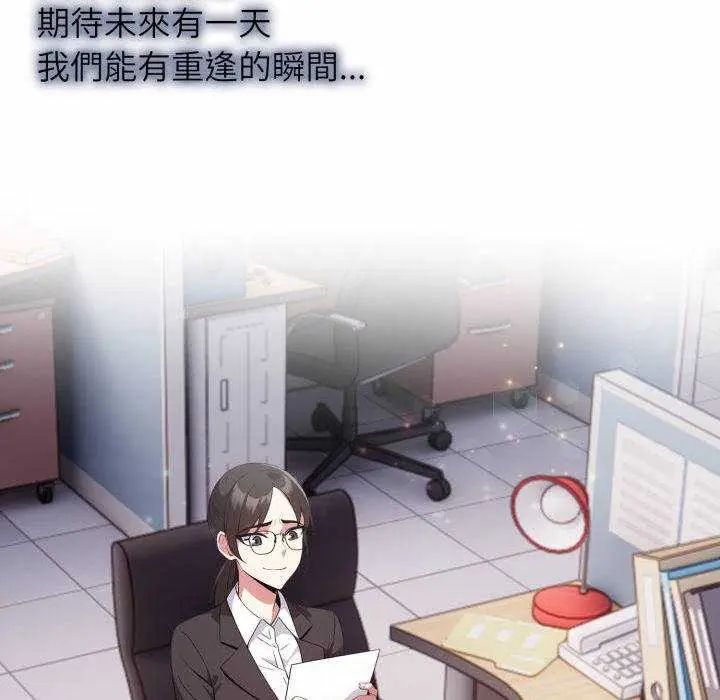 那天的真相第11話