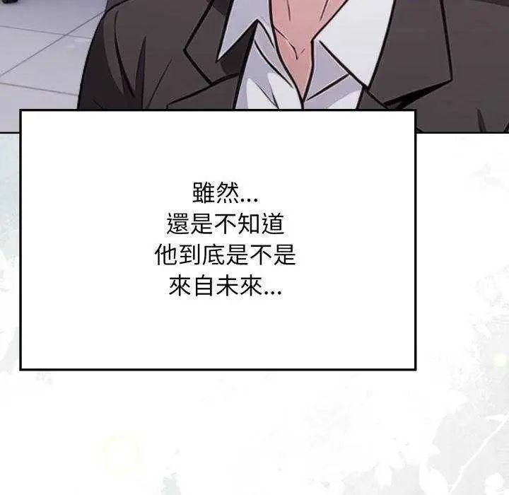 那天的真相第11話