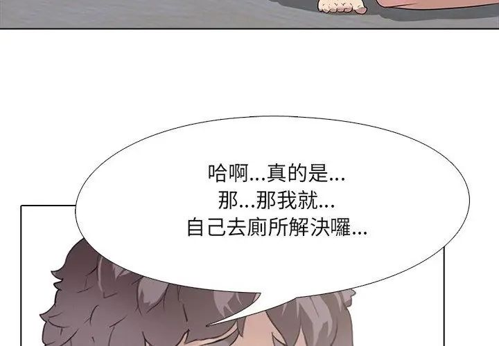 公寓生存游戏第6話