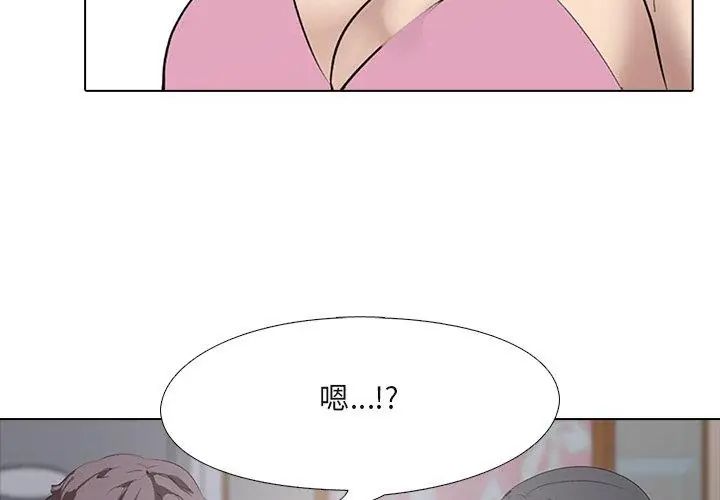 公寓生存游戏第6話