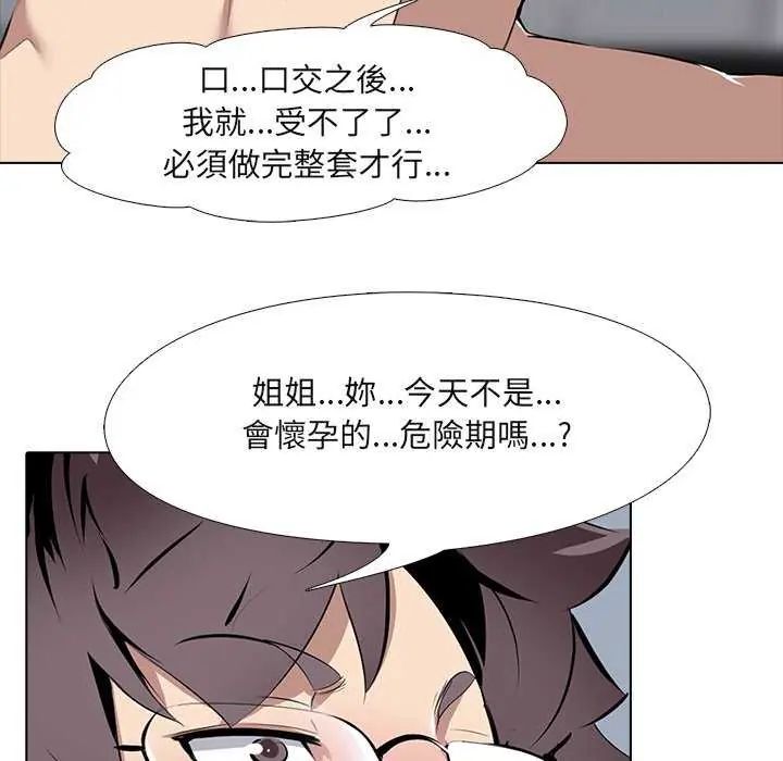 公寓生存游戏第7話