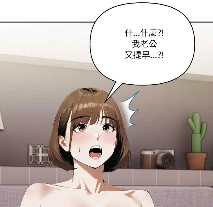 人妻的待客之道第6話