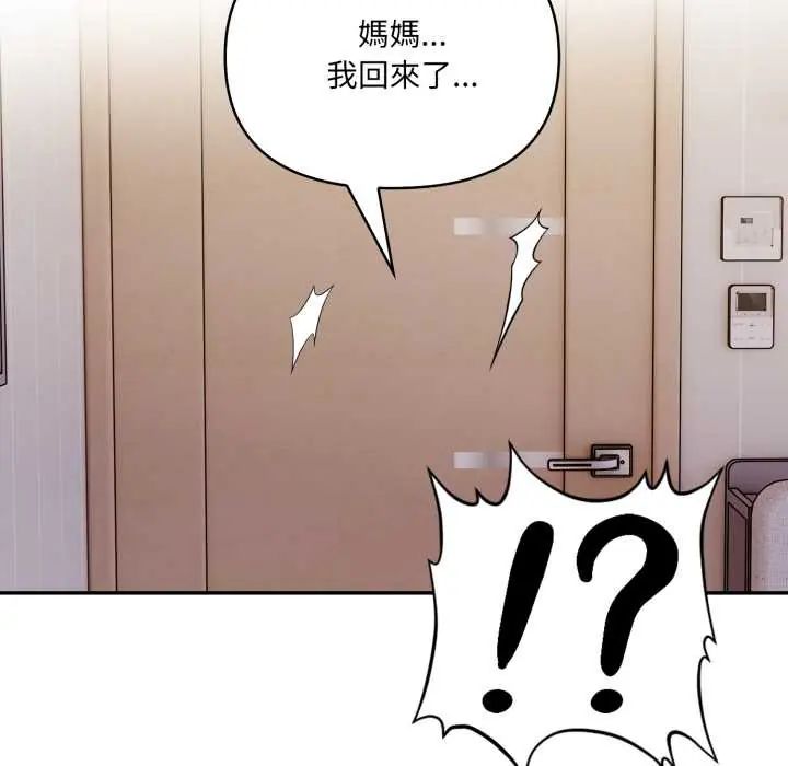 人妻的待客之道第6話