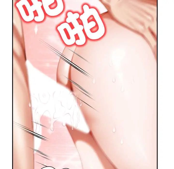 人妻的待客之道第6話