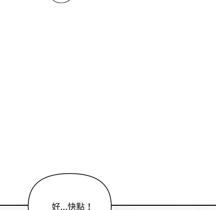 人妻的待客之道第6話