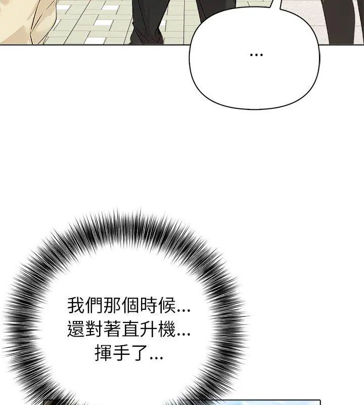 世界末日第6話