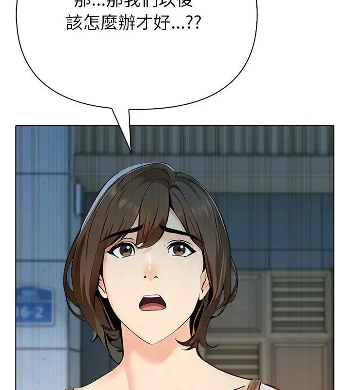世界末日第6話