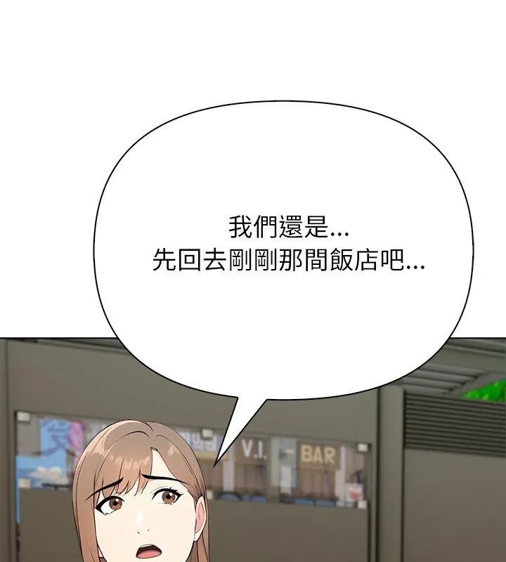 世界末日第6話