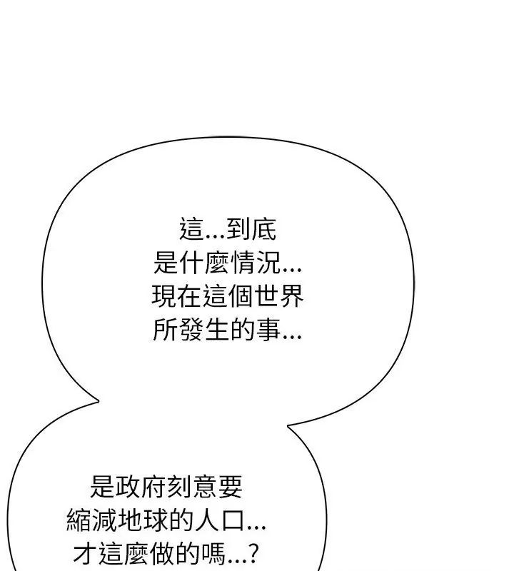世界末日第6話