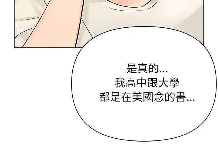 世界末日第6話