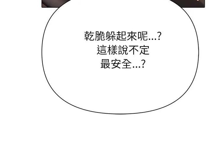 世界末日第6話