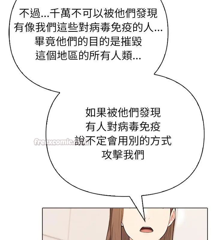 世界末日第6話