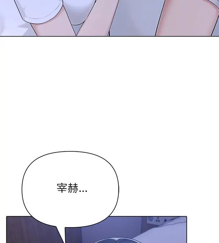世界末日第6話