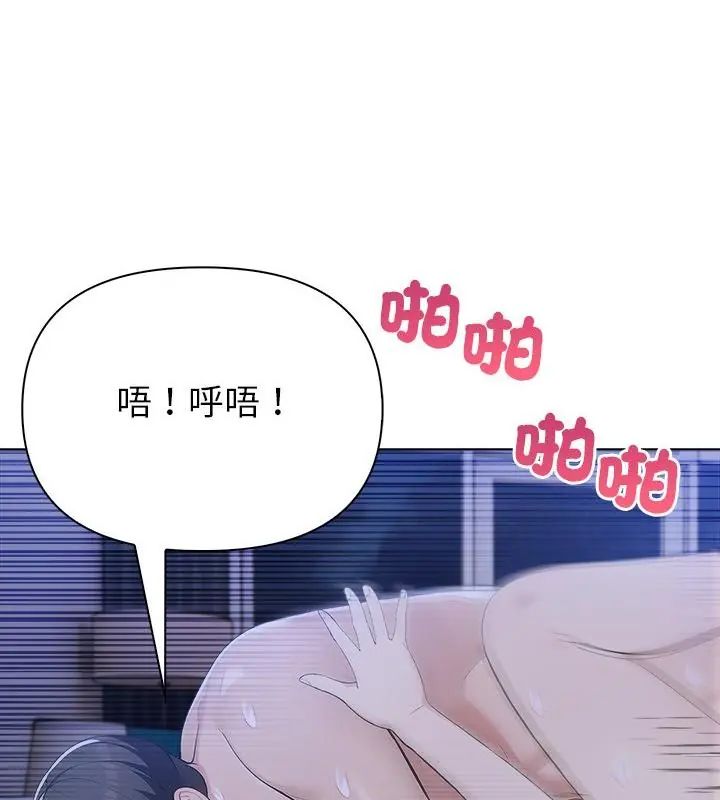 世界末日第6話