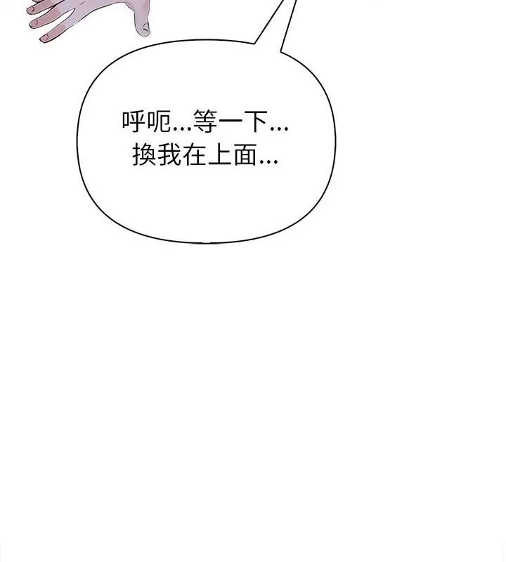 世界末日第6話