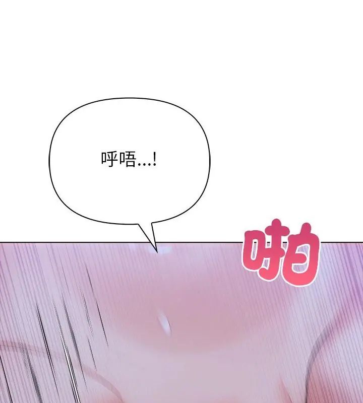 世界末日第6話