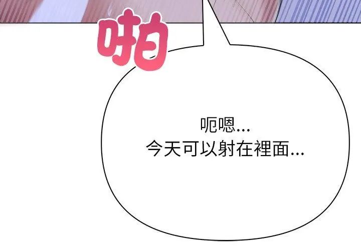 世界末日第6話