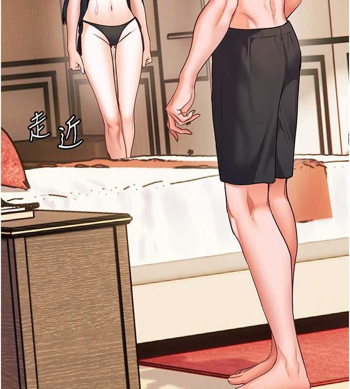 老师的亲密指导第110話-美味肉棒，先搶就對了!