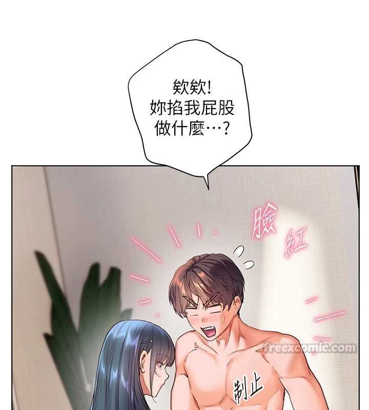 老师的亲密指导第110話-美味肉棒,先搶就對了!